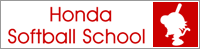 Honda Softball School