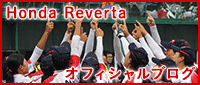 Honda Reverta オフィシャルブログ