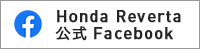 Honda Reverta Facebooky[W