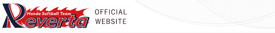Hondaソフトボール部 Hondaソフトボール部